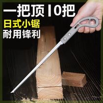 Douyins same hand saw express Japanese craft small saw hand saw gardening chicken tail saw branch cutting tree logging artifact