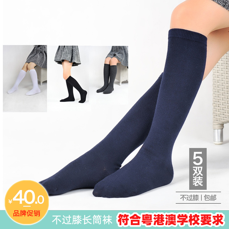 Children's Dark Blue Long Socks, Black and White Cotton, Unisex Student Mid-High Socks, Navy Blue School Socks, Performance Socks