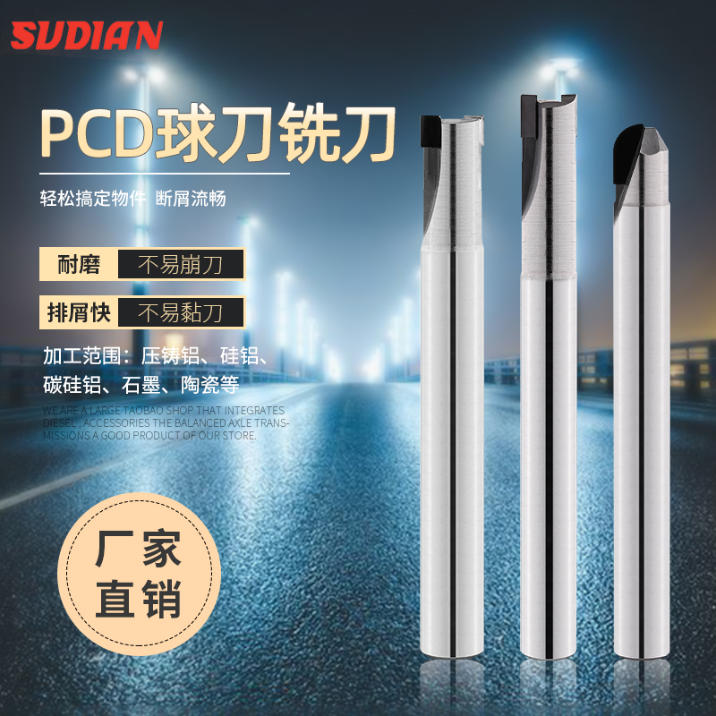 Diamond PCD milling cutter ball cutter for processing non-ferrous metals such as aluminum, graphite, ceramics, carbon fiber, silicon and aluminum