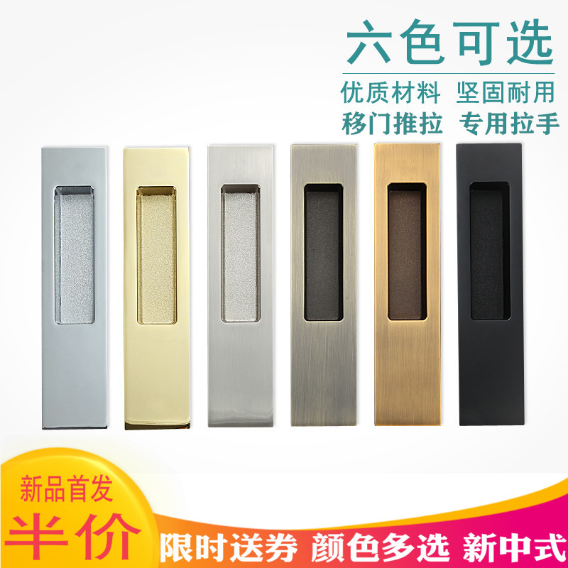 Sliding door hidden handle embedded new Chinese-style black universal half-price translation folding door buckle hand-pulling door handle concealed