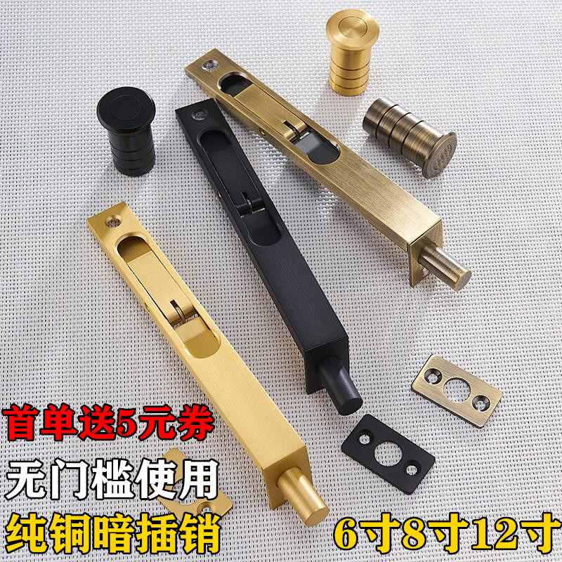 Dark pin pure copper double door insert buckle primary and secondary hidden wooden door pin gold concealed full copper heaven and heaven bolt lock door bolt