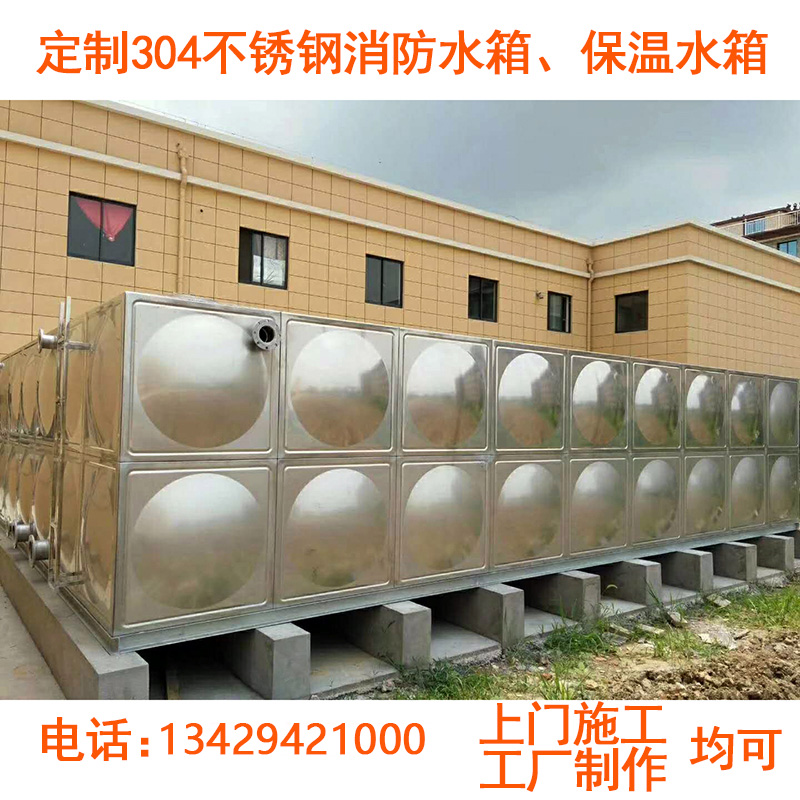 Fire water tank Living water tank Square 304 stainless steel water tank Large stainless steel cold water tank assembled water tank