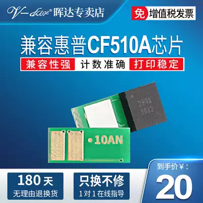 Applicable HP m154a Toner Chip hp154a 204a cf510a m180n m181fw m154nw color laser printing 2