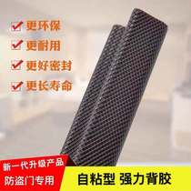 Liuyuliujia Bank (security door sealing strip) windproof anti-collision sound insulation warm and self-adhesive sealing strip