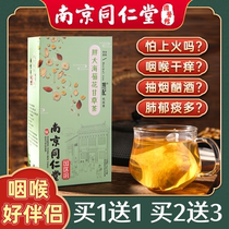 Nanjing Tongrentang fat sea Luo Han fruit chrysanthemum licorice tea honeysuckle tea throat throat protection clear fire under fire herbal tea