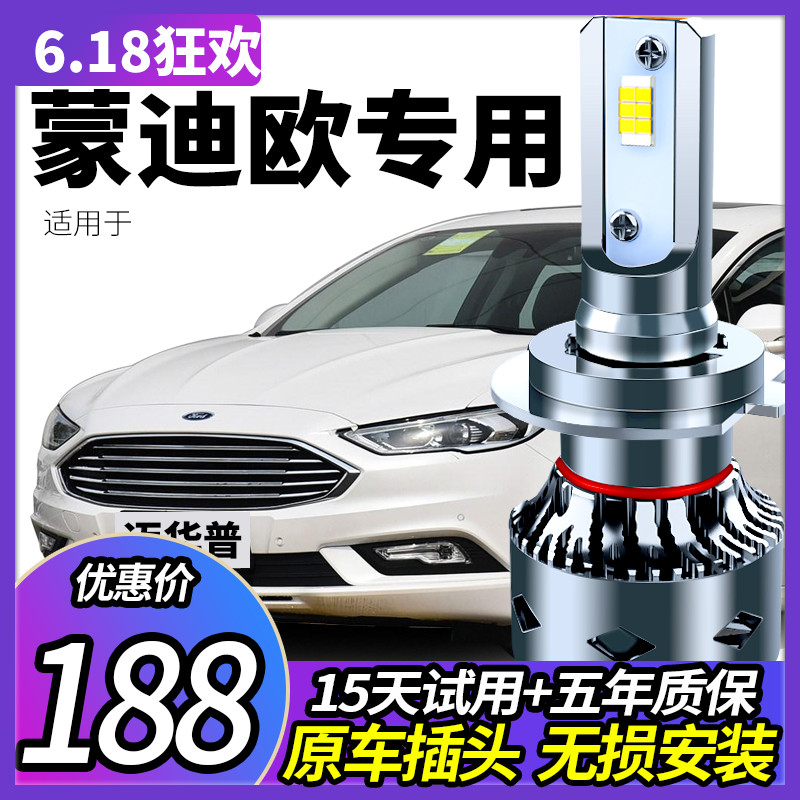 04-20 of FordLED headlights are in the spotlight near light front fog lights superbright Ford cars retrofit laser light bulbs