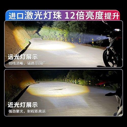Подходит для модифицированной высокой лучевой и низкой интегрированной лампы высокого луча GN125 Suzuki Motorcycle Led Laser Lens Fury