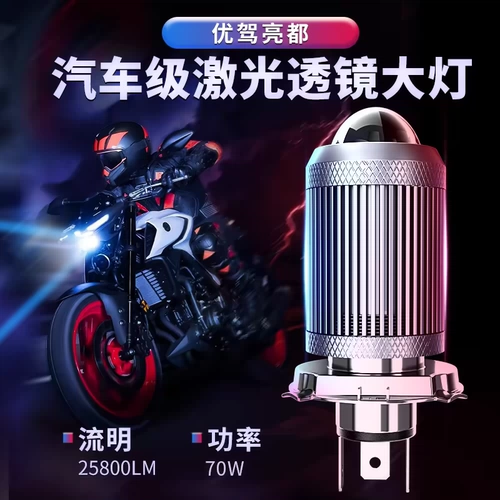 Подходит для модифицированной высокой лучевой и низкой интегрированной лампы высокого луча GN125 Suzuki Motorcycle Led Laser Lens Fury
