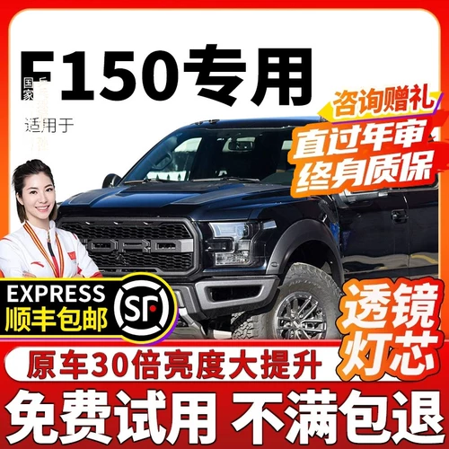 Применимо к 09-19 Ford F150 Светодиодные фары Raptor, высокий луче, интегрированные передние противотуманные фары с низким пучком, модифицированные фары луковицы