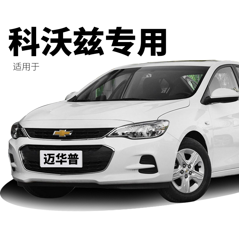 16-18-19-20-21 Kowartz LED headlights high beam low beam integrated fog lamp modified Chevrolet bulb