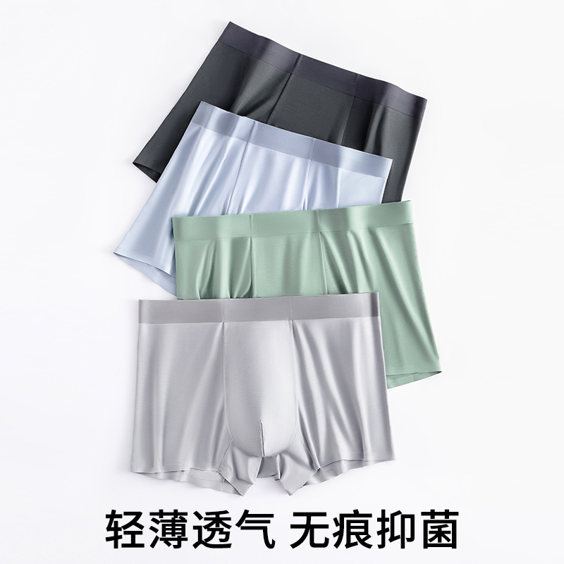Shantou Xiqi Clothing Co., Ltd. Three-Pack 60-Count Modal Men's Underwear Seamless Boxer Briefs Shantou Xiqi Clothing Co., Ltd. Three-Pack 60-Count Modal Men's Underwear Seamless Boxer Briefs