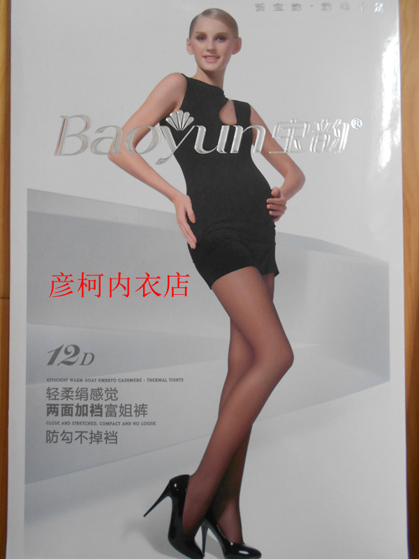 Chaussettes - collants - Ref 761622 Image 6