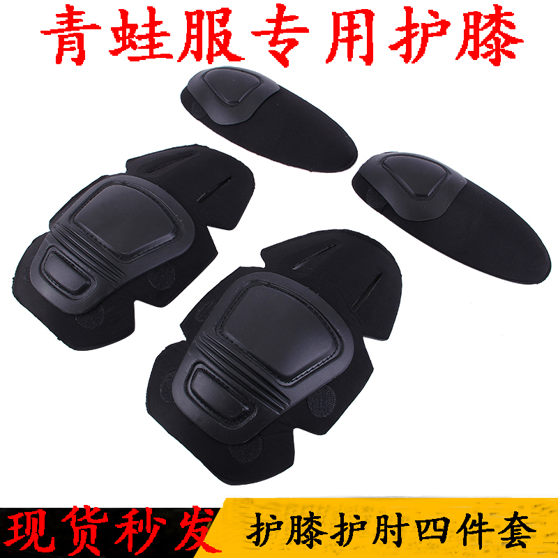 Knee pads frog suit knee pad suit outdoor military fan special forces tactical protective gear quick-plug combat training suit knee pad elbow pad