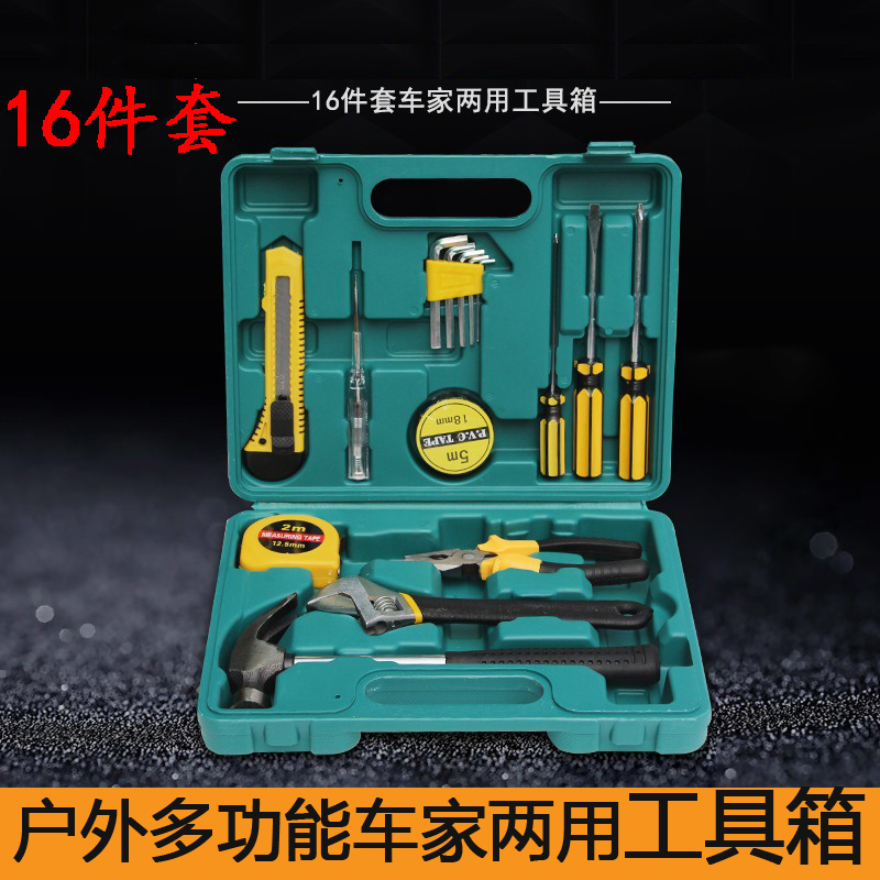 16-Piece Toolbox Auto Insurance Gift Combination Tool Set Car Home Repair 12-Piece Toolkit