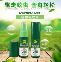 Anti-mosquito supplies for outdoor mountain climbing and camping powerful mosquito repellent liquid for adults and children anti-mosquito bite spray