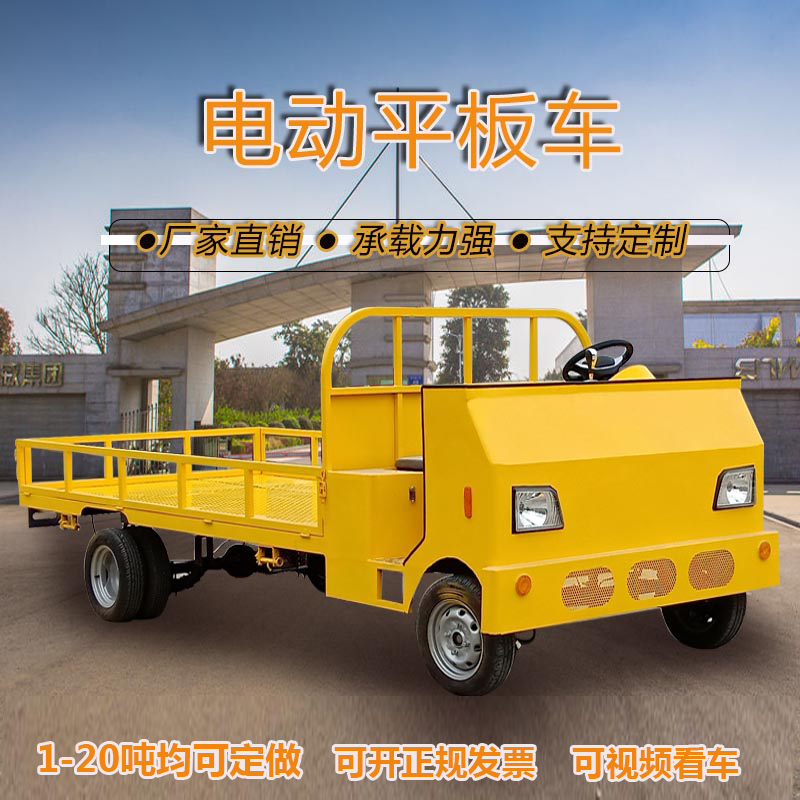 Electric Flatbed Truck, Four-Wheel Factory Transport Vehicle, Cargo Truck, Factory Workshop Turnover Vehicle, Battery-Powered Delivery Vehicle