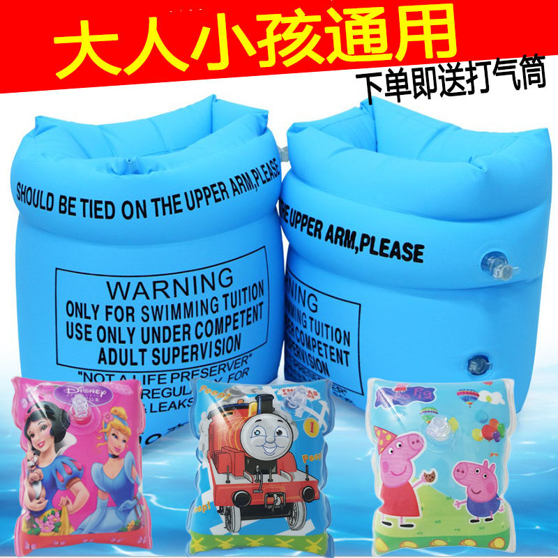 Swimming arm ring children adults thickened water sleeves baby swimming floating ring beginners learn to swim auxiliary suit