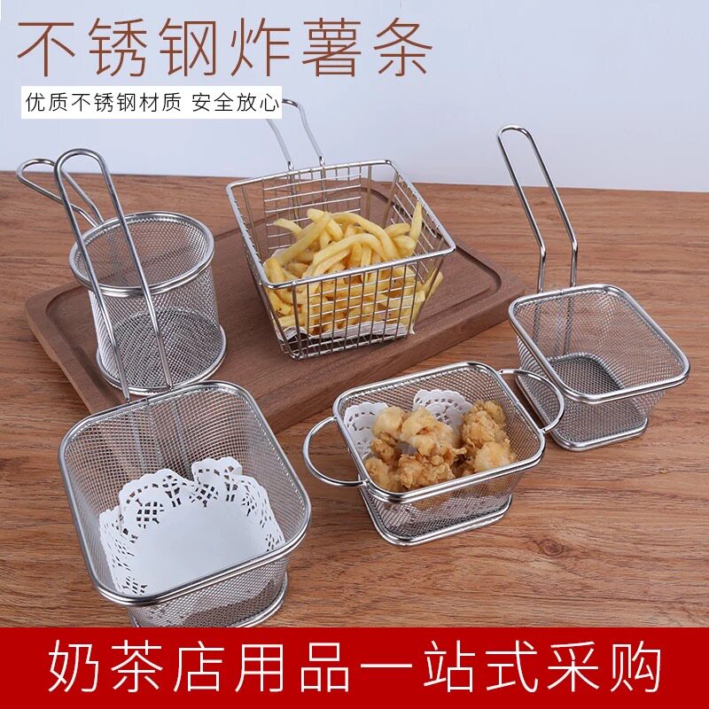 Stainless steel fries basket fries sieve mini snack basket creative chicken basket personality snack basket gold rose gold