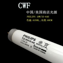 Original cwf Philips Standard Light Contrast Light Box Lamp 18W 33-640 CWF Contrast Light