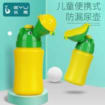 Infants and young children urinal men and women baby urine urinal portable travel Car Children night pot night pot