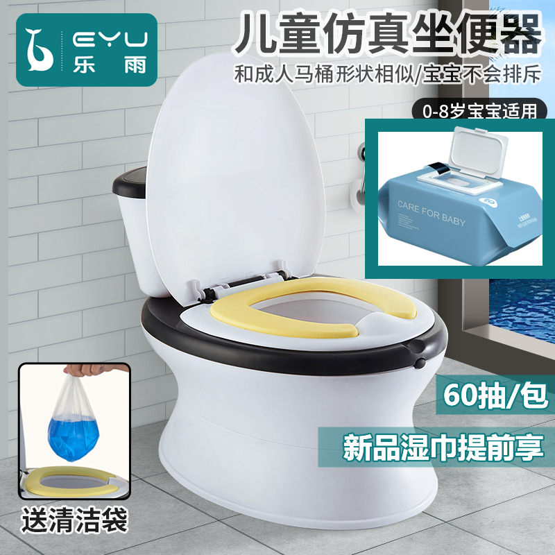 Children's toilet toilet boy and girl baby large urinal bedpan baby simulation training toilet child urinal bucket