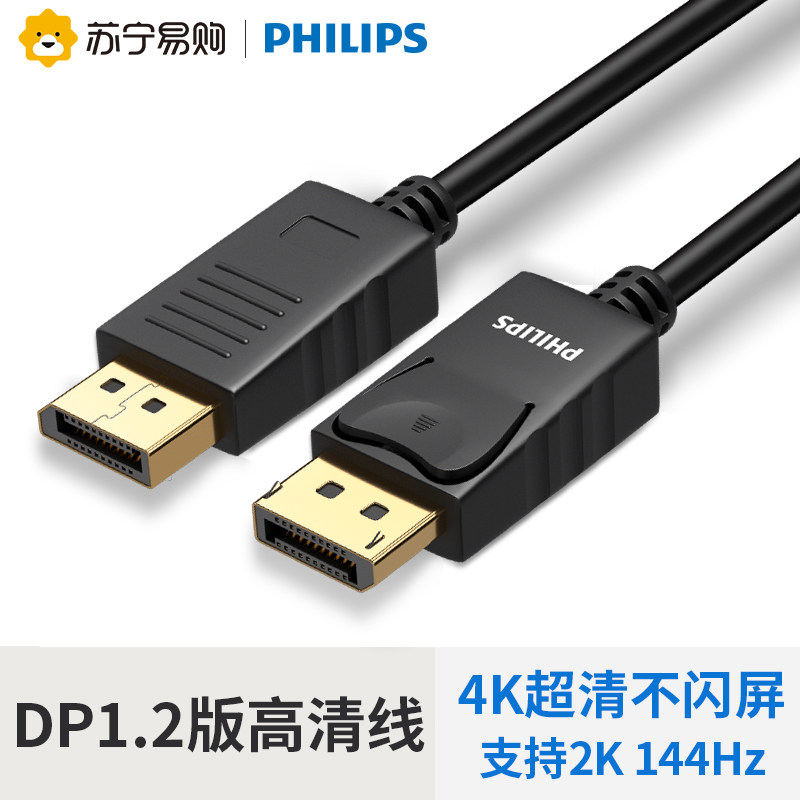 170 Philips dp line 4K display 1 2 version 1 4 HD displaypor applicable dell computer 144hz-Taobao