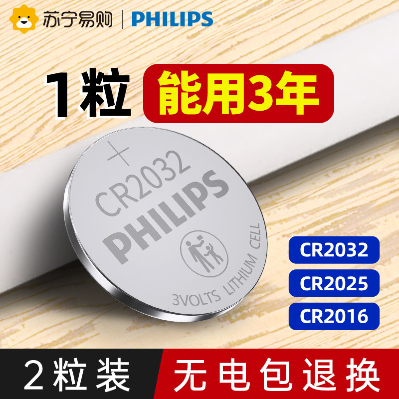 170 Philips CR2032 button battery cr2025cr2016 car key suitable for modern Buick Honda Chevrolet Toyota Audi Volkswagen universal lithium battery 3V remote control