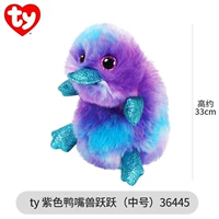 [Средняя] Пурпурная утка оба зверя прыгают (день рождения 9.15)