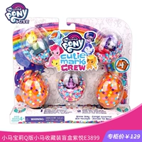 Коллекция Pony Blind Box Ziyue E3899