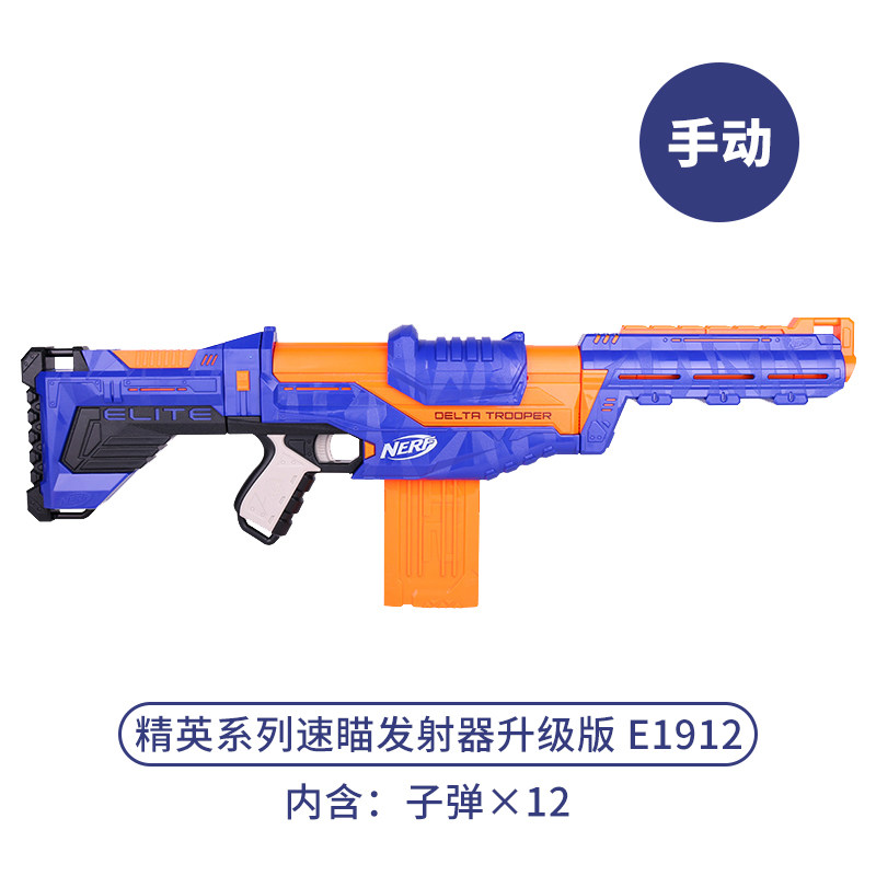 nerf e1912