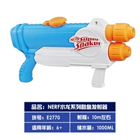 Cool Fish Launcherer E2770 【Новые продукты с двойным тубком】