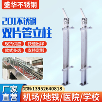 201 stainless steel double pipe column household mall subway project column glass railing balcony accessories customized