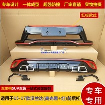 Applicable to 09-15-18 Toyota Highlander front and rear bumpers with protective bar modification special sub-bar decoration