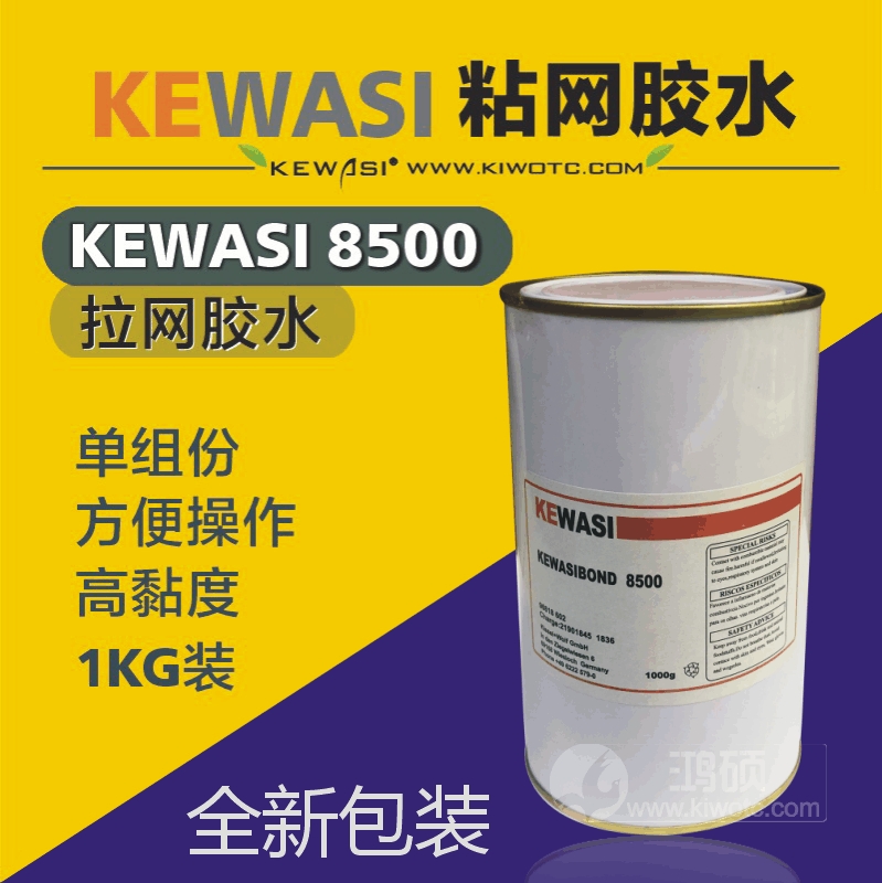 Single yellow glue, single king glue, one-component screen printing, stretching net glue, stretching net glue, net frame sticky net glue, consumables, sticky net agent