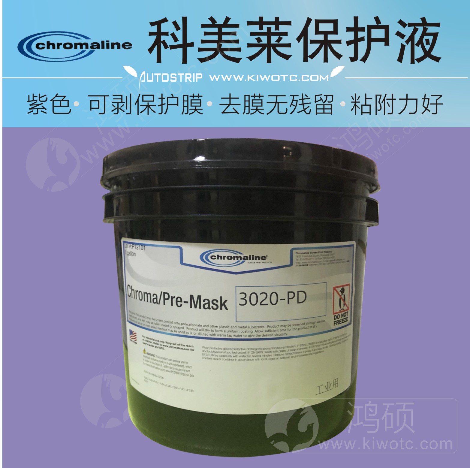 Kemeilai Purple Protection Liquid 3020 Protective Paint Peelable Adhesive Chroma Pre-mask 3020 PD