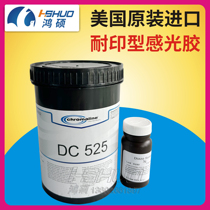 chromaline DC525 photosensitive glue imported from the United States water-based oil-based dual-purpose screen printing