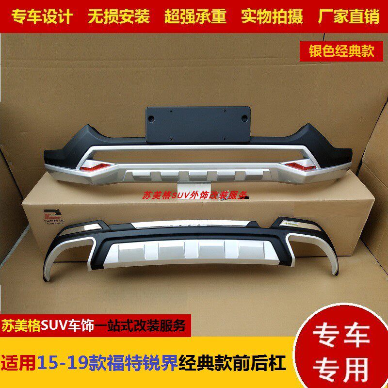 Suitable for 15-19 domestic Sharp Edge to install front and rear bars modified bumper protective bar special decorative anti-collision