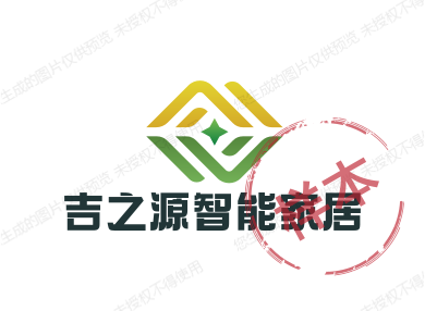 吉之源智能家居
