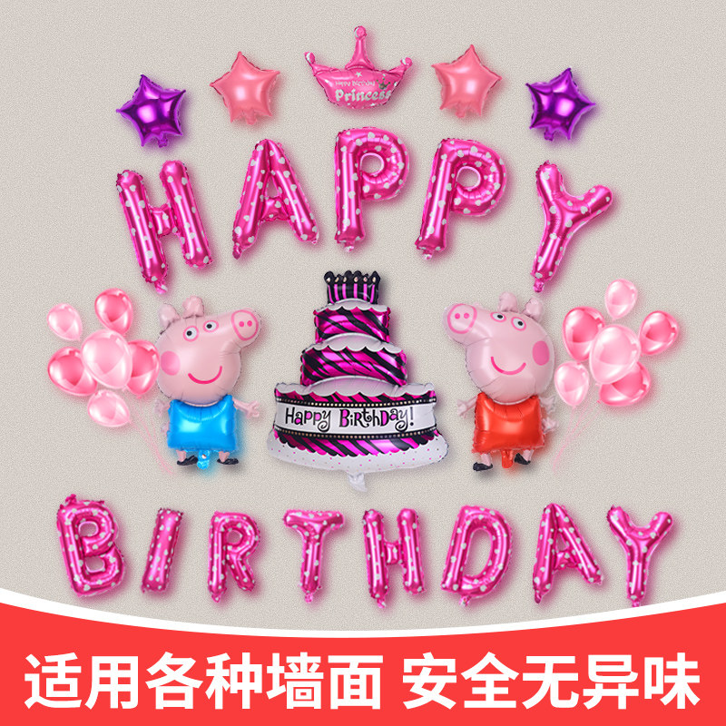 Baby Birthday Arrangement Balloon Decoration Supplies Cartoon Themed Children Party Hundreds Of Day Banquet Balloon Package-Taobao