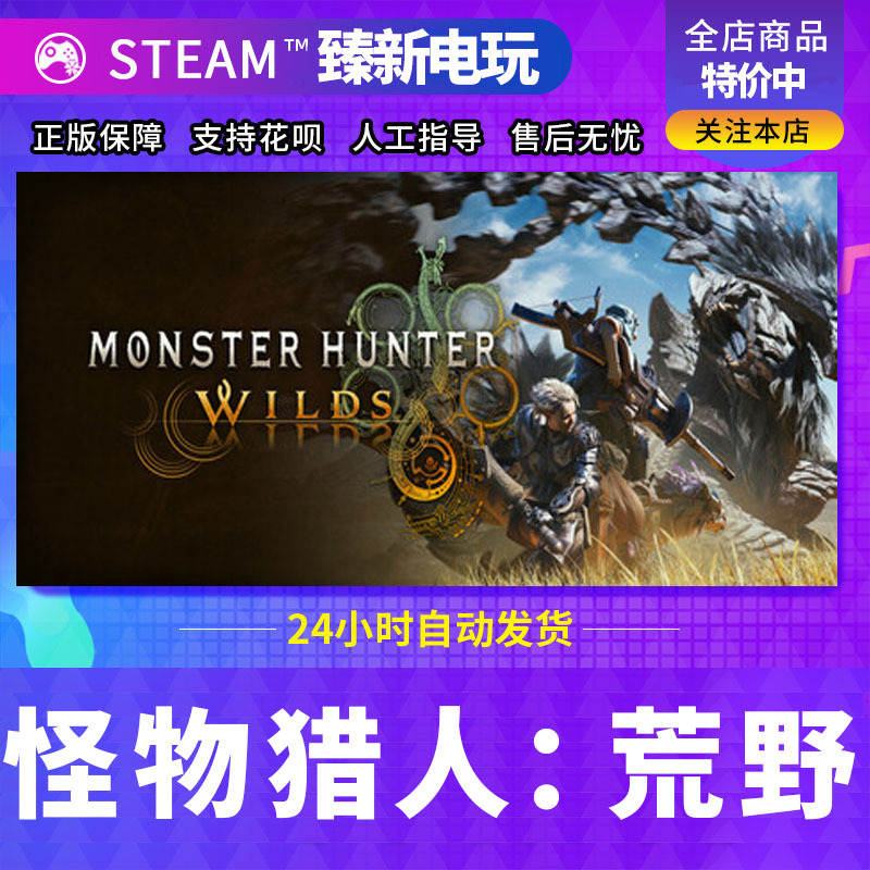 Steam Monster Hunter Wilds China Region Friend Gift Activation Code Cdk Steam Monster Hunter Wilds China Region Friend Gift Activation Code Cdk