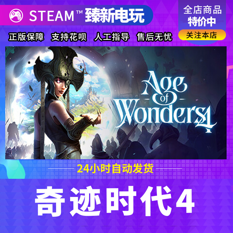 Steam Age of Wonders 4 China Region Activation Code Cdk Gift for Friends