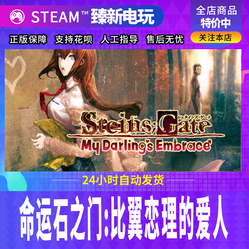 Steam Game Steins;Gate: the Lover of Yui, a Gift Activation Code Cdk for Chinese Region Friends