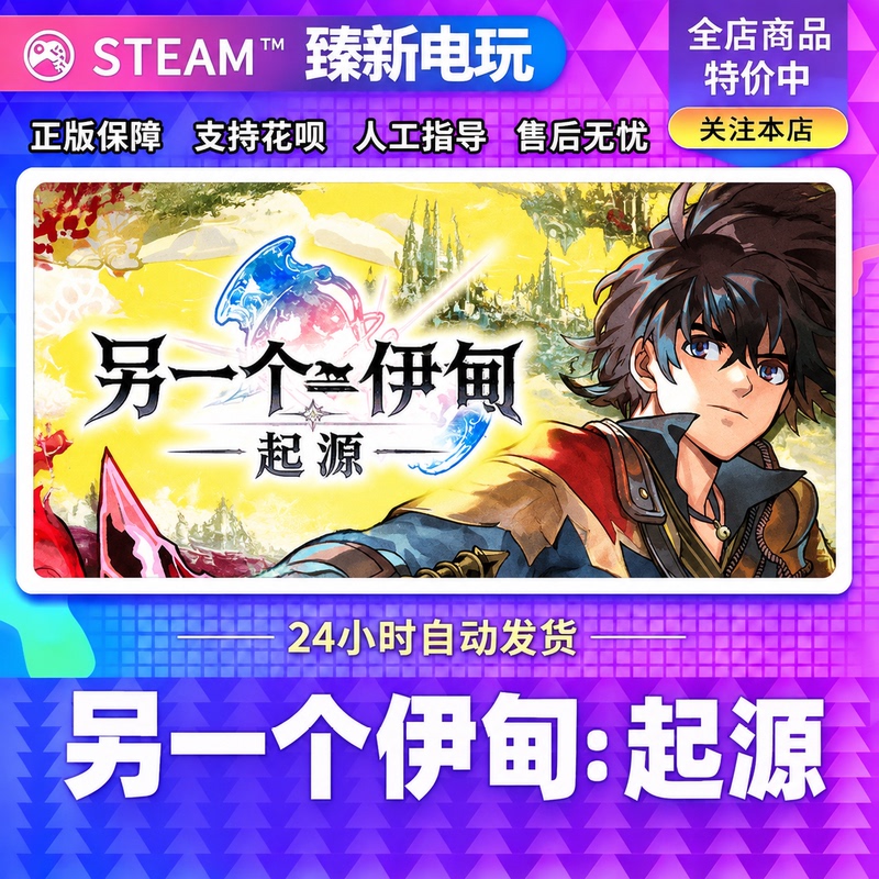 Steam Genuine Game Another Eden: Origin, a Gift Activation Code for Chinese Region Friends Steam Genuine Game Another Eden: Origin, a Gift Activation Code for Chinese Region Friends