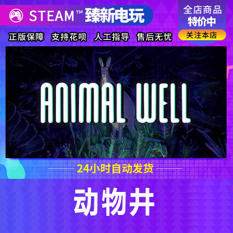 Steam Game Animal Well China Region Gift Activation Code Cdk Animal Well Animal Well Steam Steam Game Animal Well China Region Gift Activation Code Cdk Animal Well Animal Well Steam