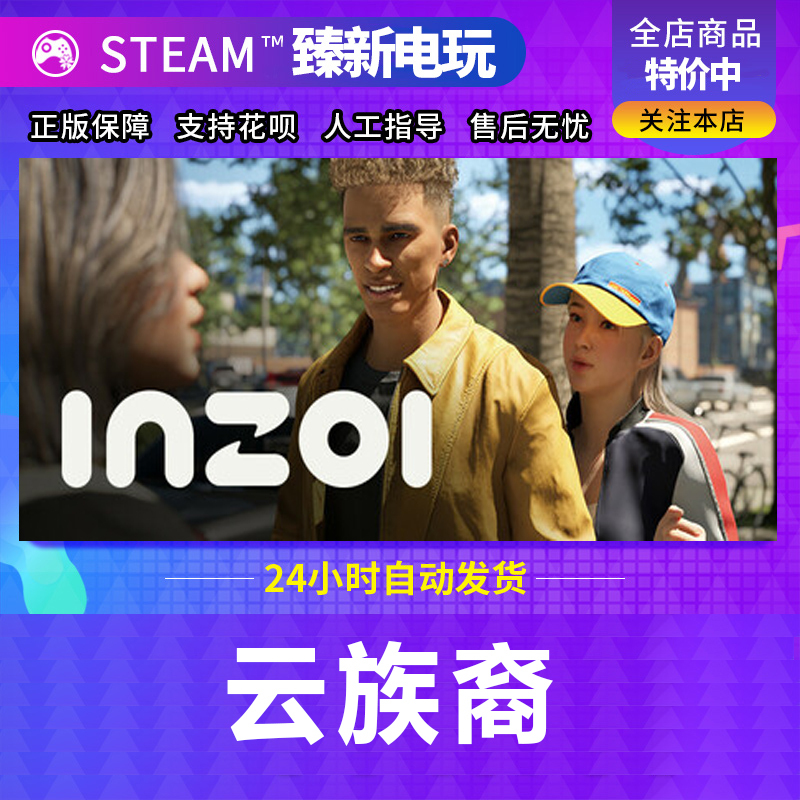 Steam Genuine Game Inzoi Cloud Clan China Region Friend Gift Activation Code Cdk the Sims