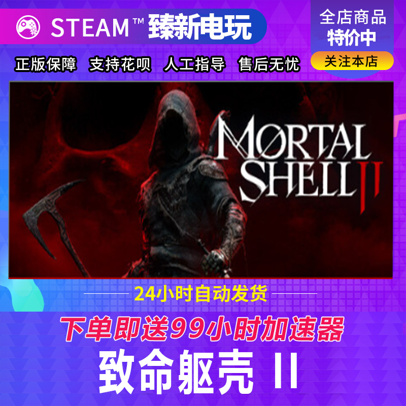 Steam Genuine Game Mortal Shell Ii China Region Friend Gift Activation Code Cdk