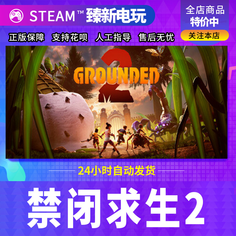 Steam Game Grounded 2 Activation Code Cdk China Region Gift Steam Game Grounded 2 Activation Code Cdk China Region Gift