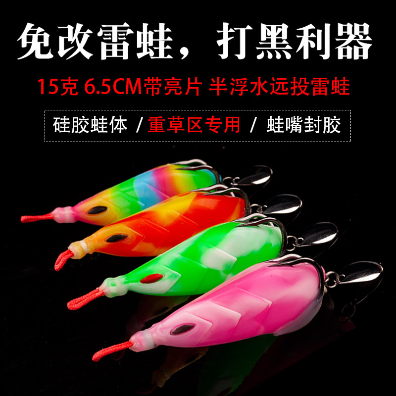 15 gr Modified Thunder Frog Beat Black Far Black Fish Special Killing with Lei Qiang Luang Heavy Grass Grass Area Dragon Scale Floating Ping Pond Road Subbait
