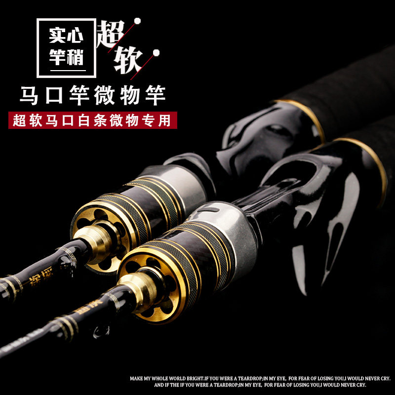 Solid super soft Luya Makou rod ul micro rod Ultra-fast adjustment single rod straight handle white bar rod Makou Luya rod set