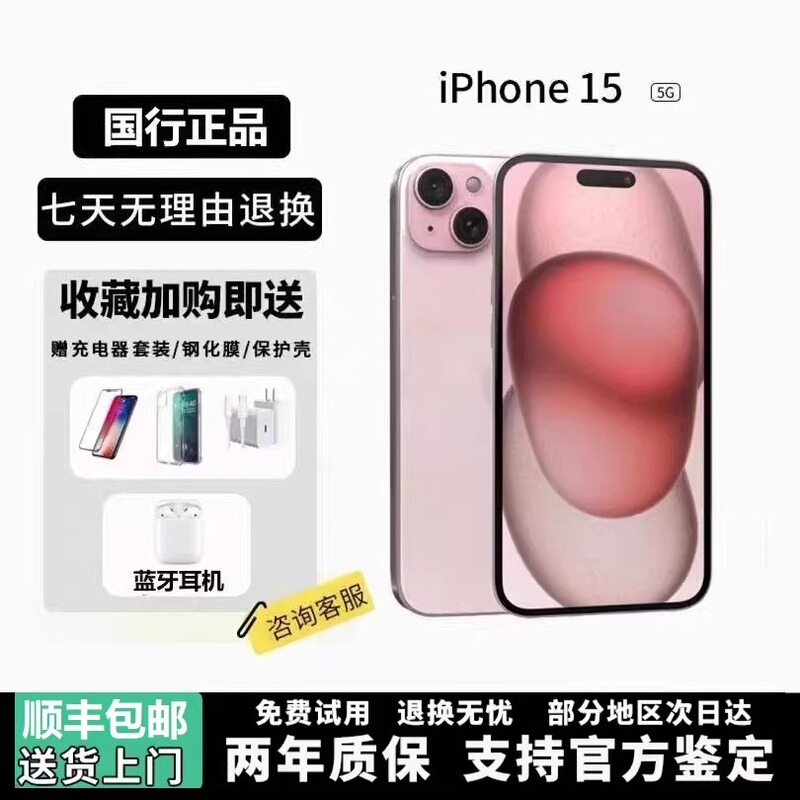 APPLE iPhone 15 Mobile Phone Apple iPhone 15 Plus Chinese Version Full Network 5g Phone